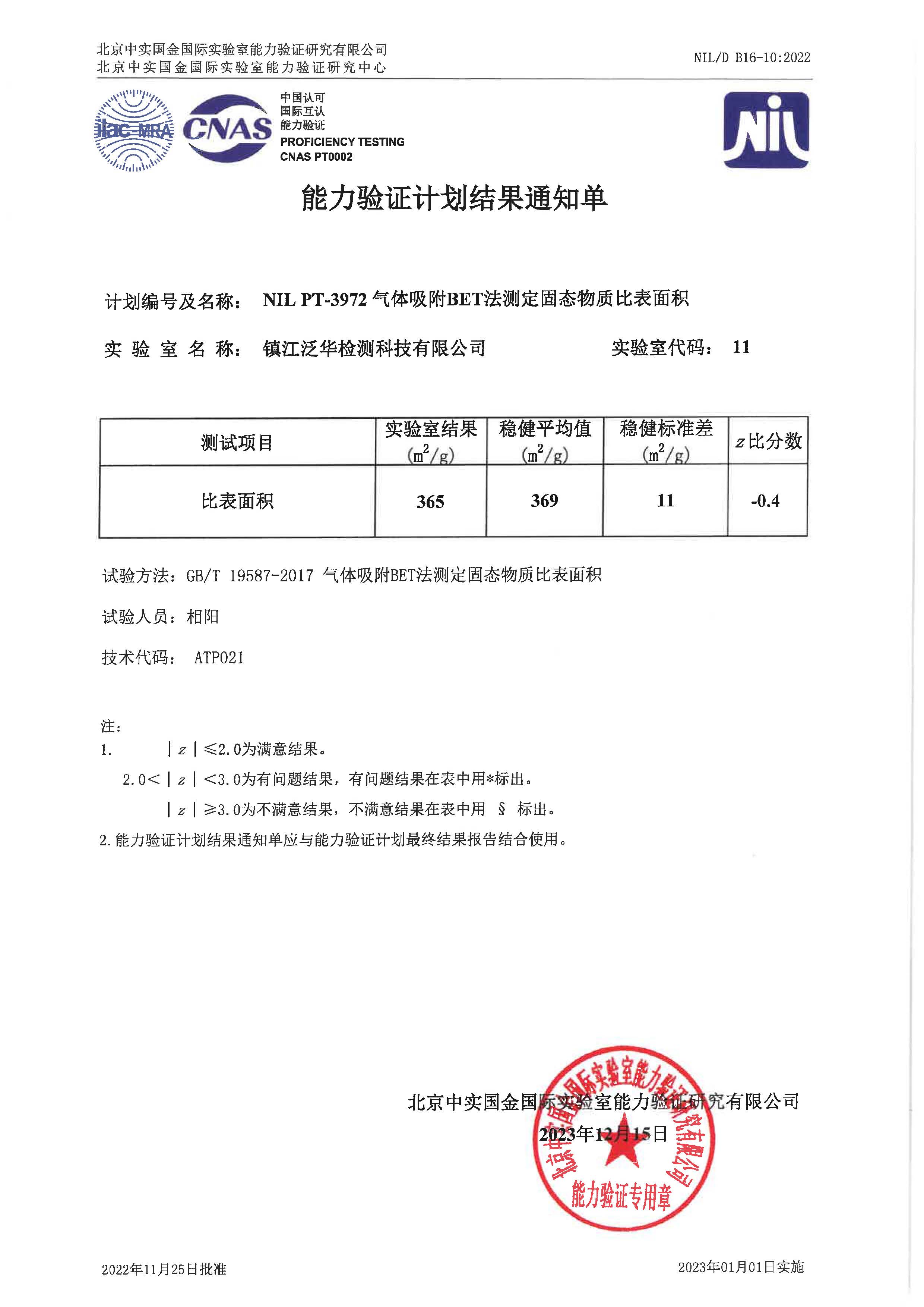 1703211096536180.jpg S28BW-823122117140_頁(yè)面_2.jpg